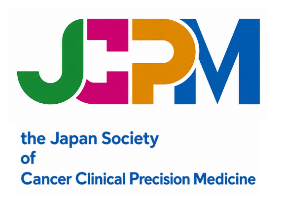 JCPM 一般社団法人 日本がん臨床プレシジョンメディシン研究会